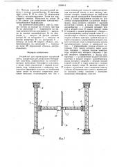 Устройство для перемещения магнитной ленты (патент 1229814)