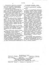 Способ изготовления пазовой изоляционной гильзы (патент 1035736)