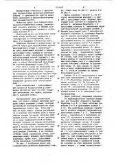 Пресс для подпрессовки древесностружечного ковра в производстве плит (патент 1054097)