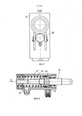 Устройство подвески конвейероструга (патент 1671878)
