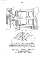 Центрифуга для обезвоживания металлической стружки (патент 942803)