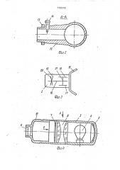 Устройство для измерения развала, схождения колес и продольного наклона шкворня транспортного средства (патент 1705170)