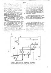 Способ абсорбционной очистки газов (патент 345716)