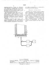 Патент ссср  245303 (патент 245303)