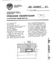 Уплотнение вала насоса (патент 1513217)