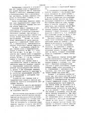 Устройство для гашения волн и гидравлических ударов в емкости для перевозки жидкости (патент 1504169)