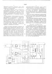 Астатический регулятор напряжения (патент 420997)