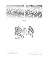 Автомат для приема и штемпелевания писем (патент 42351)