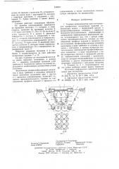 Головка шприцмашины для изготовления профильных полимерных изделий (патент 618297)