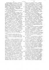 Запоминающее устройство с самоконтролем (патент 1277216)