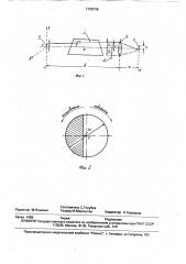Лазерный проекционный микроскоп (патент 1728736)