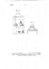 Прибор для определения литейных свойств сплавов (патент 63816)