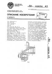 Колесный узел грузового автомобиля (патент 1228781)