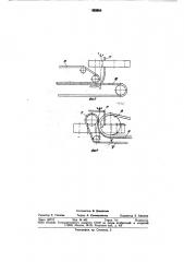 Льноуборочный комбайн (патент 852228)