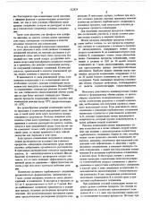 Способ получения продукта конденсации соли диазония (патент 522824)