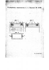 Приспособление для автоматического обрезания черепицы, формуемой на револьверном прессе (патент 21788)