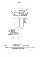 Уплотнительное устройство для трубопроводного компенсатора (патент 1828971)