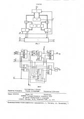 Устройство формирования адресов для контроля блоков памяти (патент 1249587)