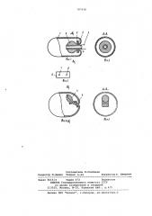 Окклюзирующее устройство (патент 787038)