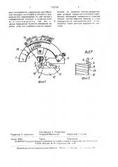 Устройство для измерения передних и задних углов зубьев многолезвийного режущего инструмента (патент 1702160)