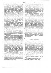 Фрикционная муфта (патент 616471)