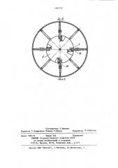 Сгуститель пульпы (патент 1181722)