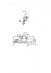 Автоматический делительный механизм для периодического поворота деталей на заданные углы (патент 95110)