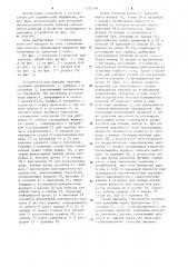 Устройство для закалки изделий (патент 1252358)