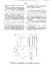 Охладитель конверторных газов (патент 572502)