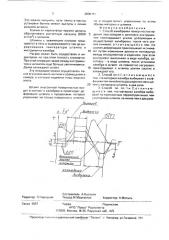 Способ калибровки поверхности изделий (патент 2000157)