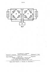 Электромеханическое синусно-косинусное множительное устройство (патент 1187181)
