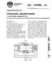 Устройство для нанесения покрытий из металлических порошков на взаимноперпендикулярные поверхности (патент 1284696)