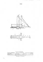 Подъемное устройство для монтажа вертикальных (патент 307055)
