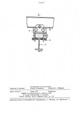Устройство для перемещения грузов (патент 1237622)