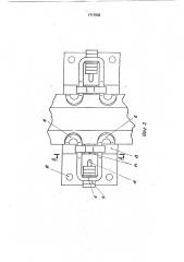 Рельсовое скрепление (патент 1717682)