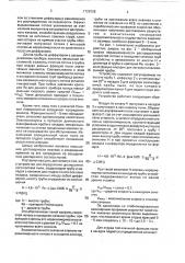 Устройство для определения дисперсного состава пыли (патент 1728728)