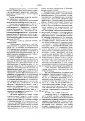 Усилитель класса д (патент 1702516)
