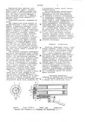Инъектор (патент 801838)