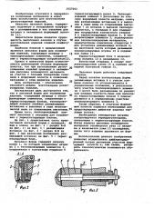 Литьевая форма для полимерных изделий (патент 1027043)