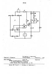 Устройство для управления электромагнитом (патент 983768)
