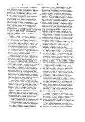Устройство для поперечного растягивания и молекулярной ориентации гибкой ткани (патент 1034599)