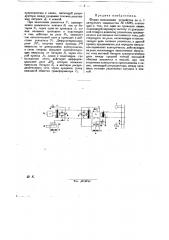 Устройство для проволочной радиофикации домов (патент 28162)