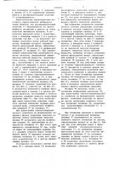 Электрогидравлический усилитель (патент 1333872)