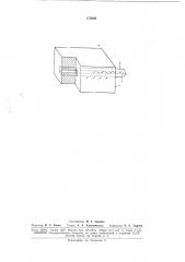 Резонансный электромагнитный конденсатор полного внутреннего отражения (патент 173269)