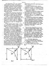 Каркас сейсмостойкого здания (патент 735723)