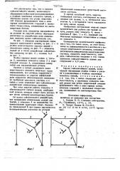 Каркас сейсмостойкого здания (патент 735723)