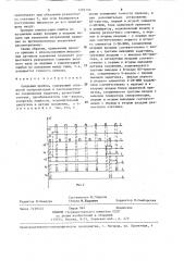 Следящий привод (патент 1283710)