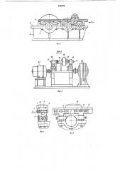 Устройство для притирки зубчатыхколес (патент 818779)