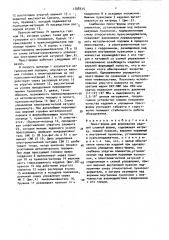 Пресс-форма для формирования изделий сложной формы (патент 1708515)