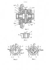 Самоблокирующийся дифференциал транспортного средства (патент 1253849)